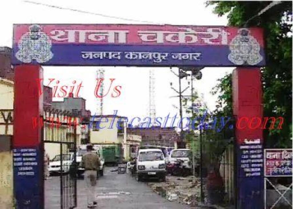 कानपुर थाना क्षेत्र चकेरी में ट्यूटर द्वारा उत्पीड़न की शिकायत पर धारा 354 महिलाओं के अधिकारों की सुरक्षा और शोषण के खिलाफ कार्यवाही संभावित