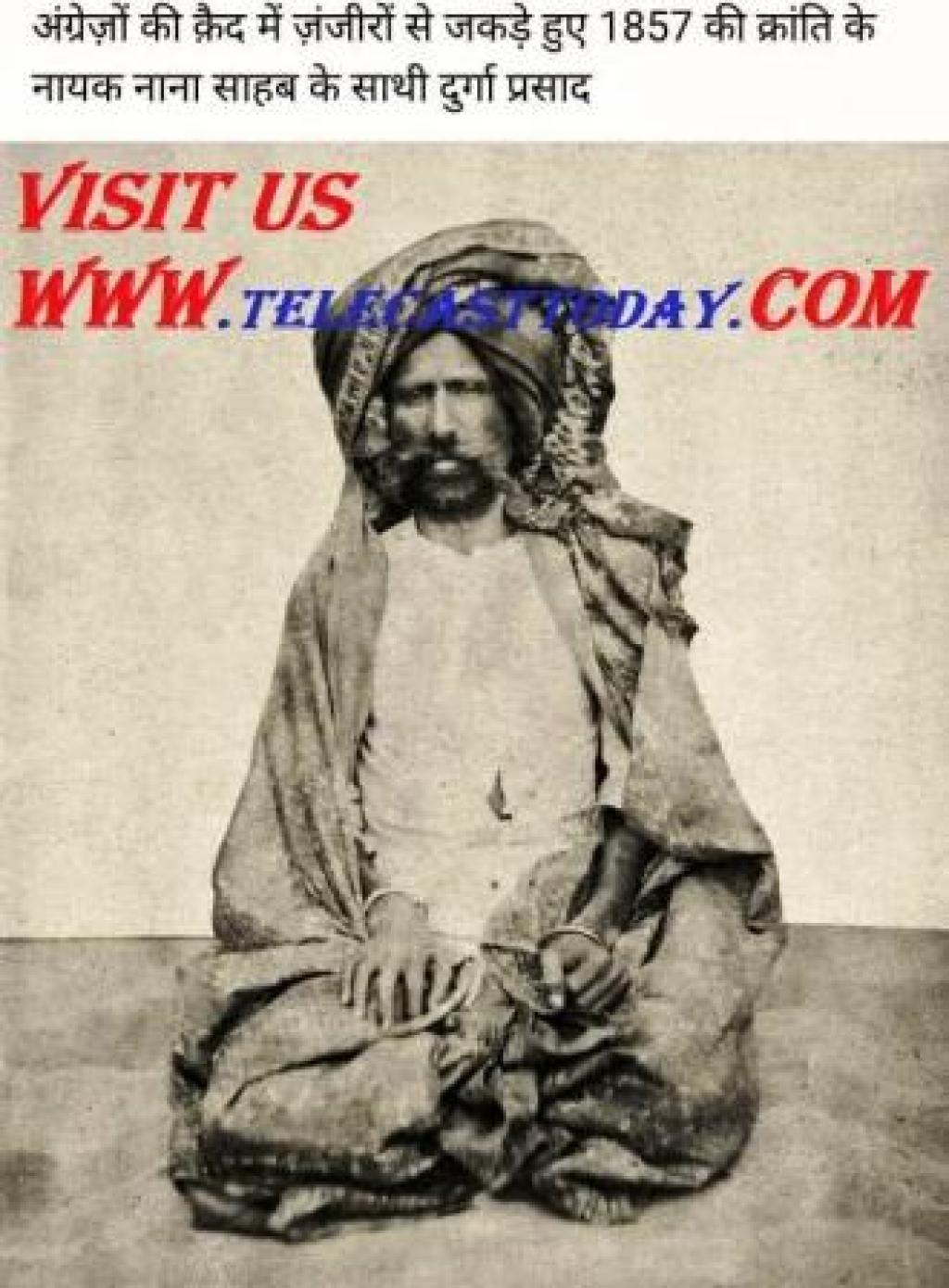 अनूप शुक्लाकी सोशल मीडिया पोस्ट से: १८५७ की क्रान्ति के गुमनाम नायक सचेंडी के राजा दुर्गा प्रसाद चन्देल: गिरफ्तार कर फांसी की सजा