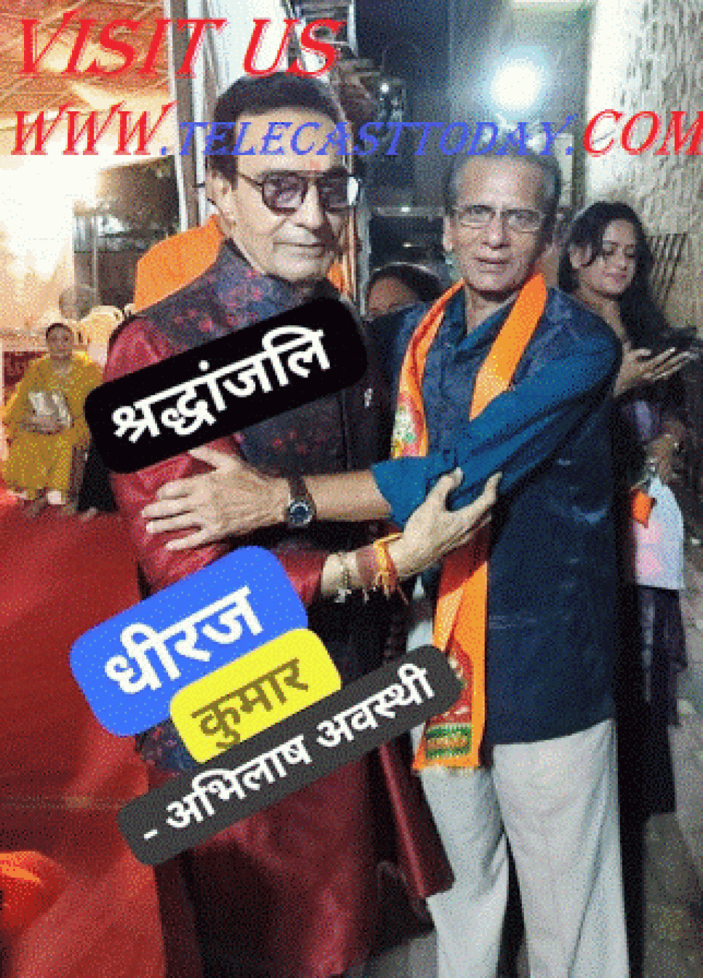 अभिलाष अवस्थी की सोशल मीडिया पोस्ट से! भारतीय फिल्म उद्योग के प्रख्यात निर्माता, निर्देशक और अभिनेता धीरज कुमार का मुंबई के कोकिलाबेन धीरूभाई अंबानी अस्पताल में निधन